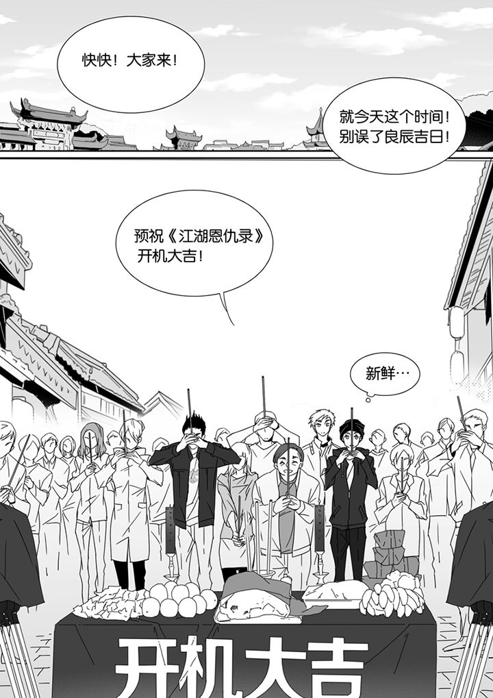 《男友男优》漫画最新章节第82章：免费下拉式在线观看章节第【1】张图片