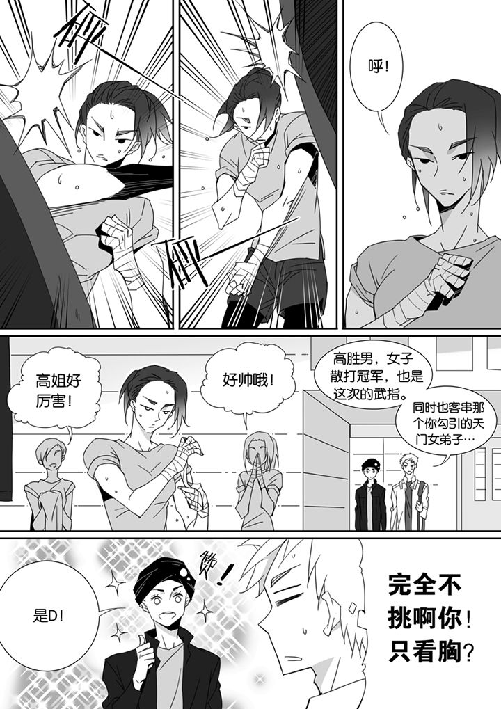 《男友男优》漫画最新章节第83章：免费下拉式在线观看章节第【5】张图片