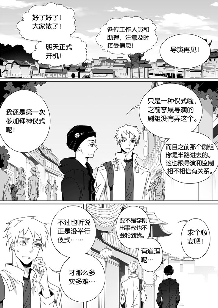 《男友男优》漫画最新章节第83章：免费下拉式在线观看章节第【8】张图片