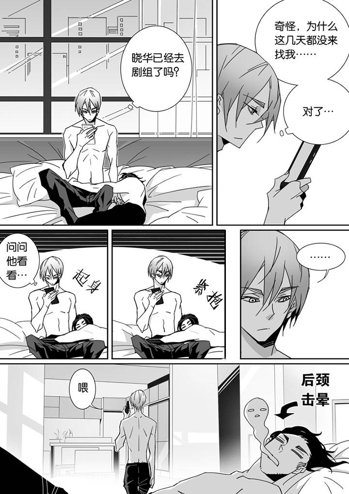 《男友男优》漫画最新章节第83章：免费下拉式在线观看章节第【3】张图片