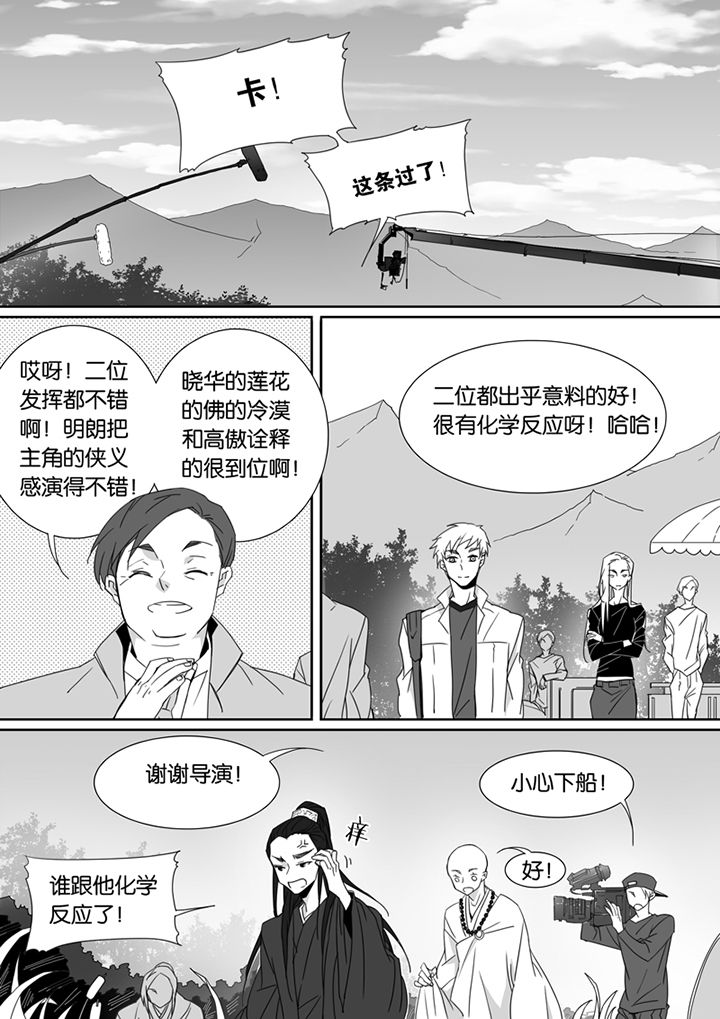 《男友男优》漫画最新章节第85章：免费下拉式在线观看章节第【4】张图片