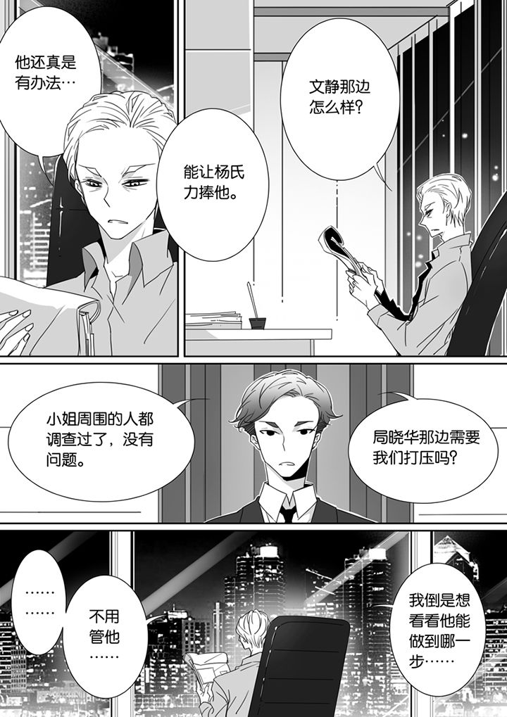 《男友男优》漫画最新章节第85章：免费下拉式在线观看章节第【1】张图片