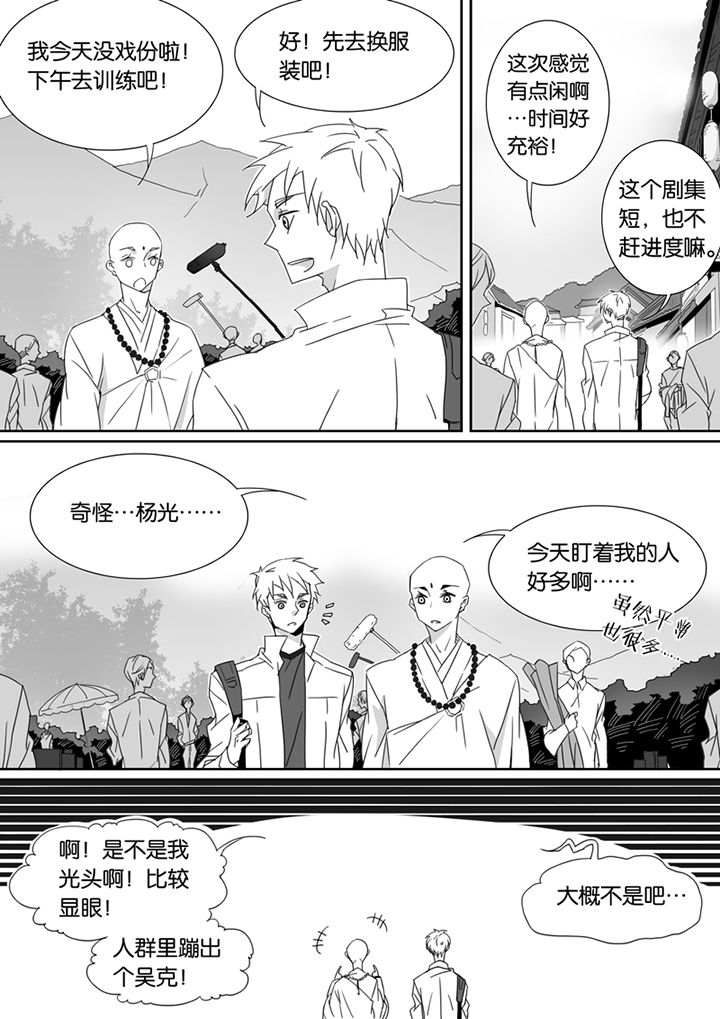 《男友男优》漫画最新章节第85章：免费下拉式在线观看章节第【3】张图片