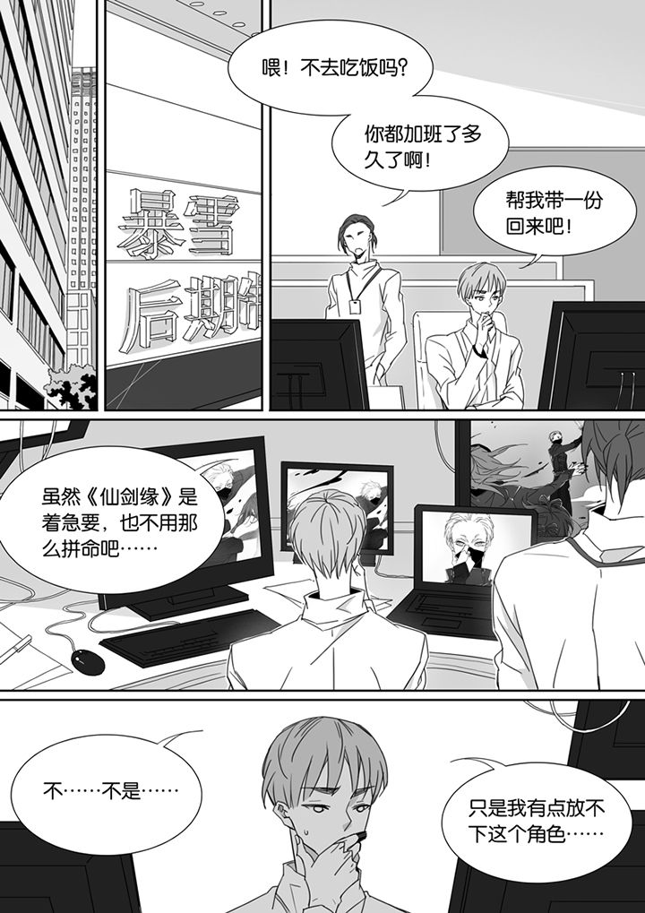 《男友男优》漫画最新章节第85章：免费下拉式在线观看章节第【7】张图片