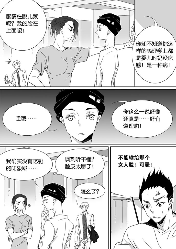 《男友男优》漫画最新章节第86章：免费下拉式在线观看章节第【6】张图片