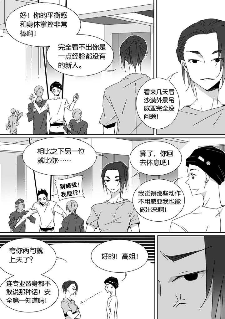 《男友男优》漫画最新章节第86章：免费下拉式在线观看章节第【7】张图片