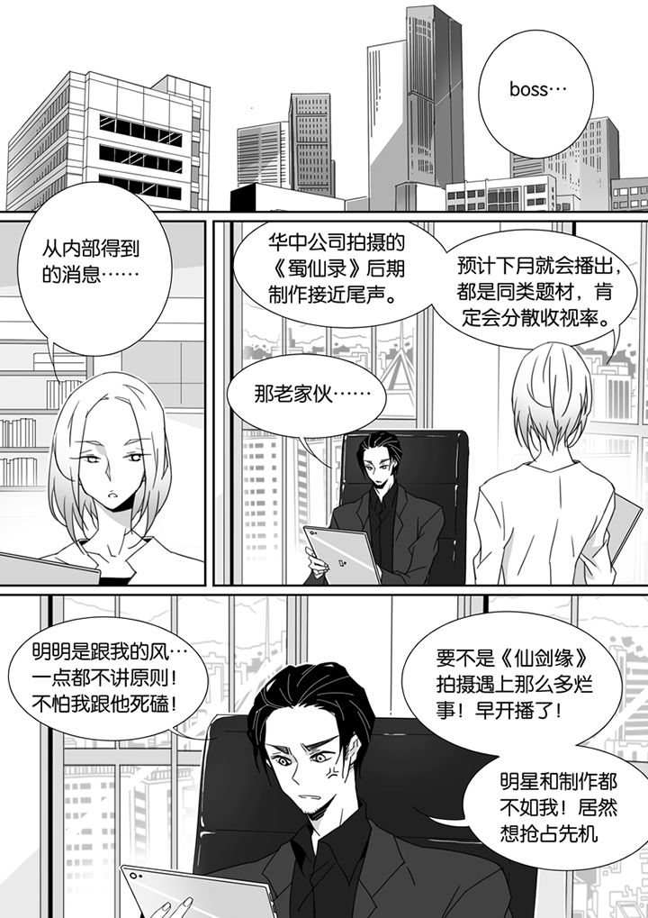 《男友男优》漫画最新章节第86章：免费下拉式在线观看章节第【4】张图片