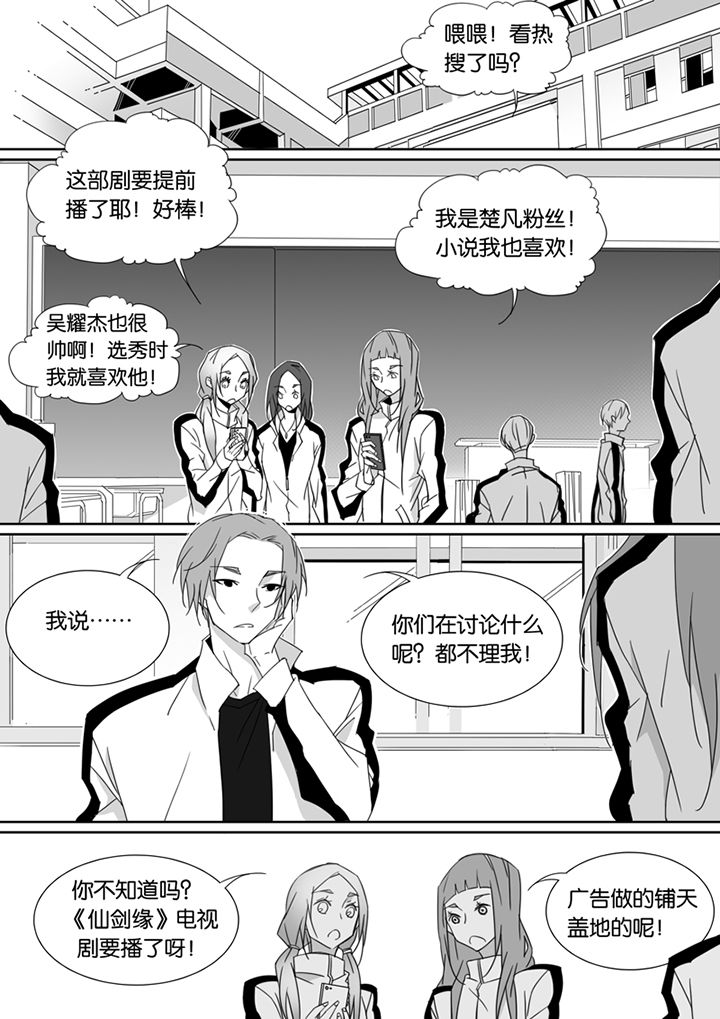 《男友男优》漫画最新章节第86章：免费下拉式在线观看章节第【2】张图片