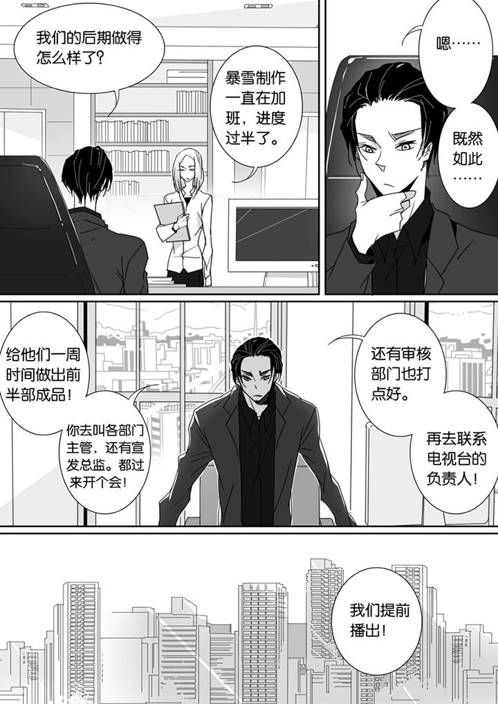 《男友男优》漫画最新章节第86章：免费下拉式在线观看章节第【3】张图片