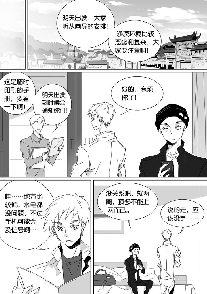 《男友男优》漫画最新章节第86章：免费下拉式在线观看章节第【5】张图片