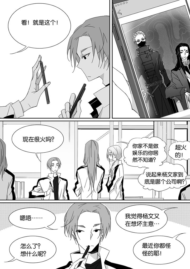 《男友男优》漫画最新章节第86章：免费下拉式在线观看章节第【1】张图片