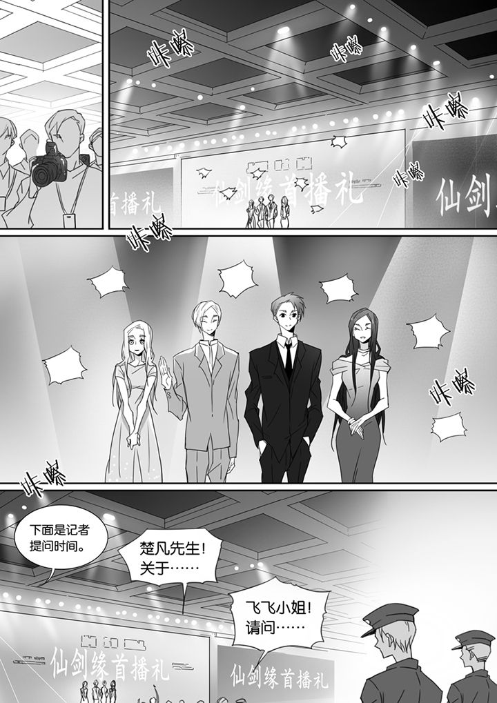 《男友男优》漫画最新章节第87章：免费下拉式在线观看章节第【4】张图片