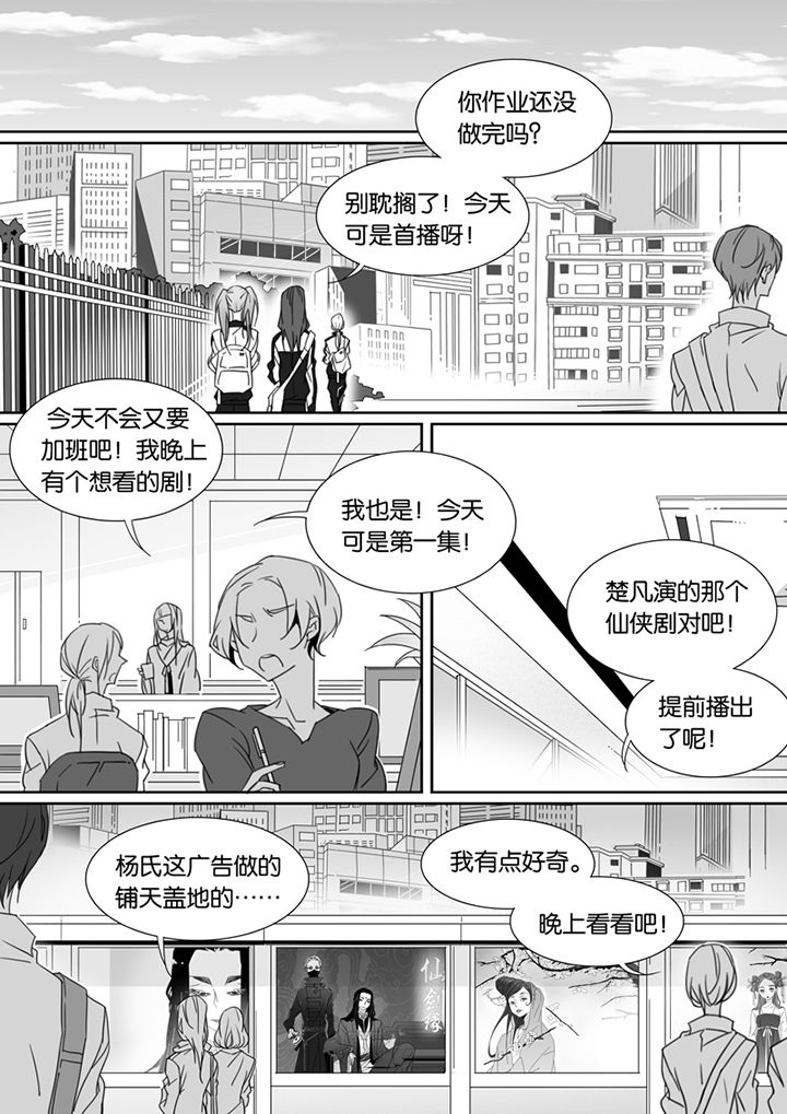 《男友男优》漫画最新章节第87章：免费下拉式在线观看章节第【2】张图片