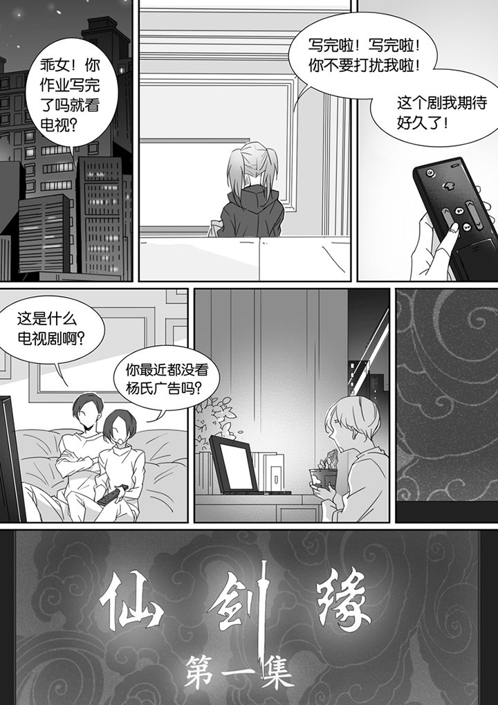 《男友男优》漫画最新章节第87章：免费下拉式在线观看章节第【1】张图片