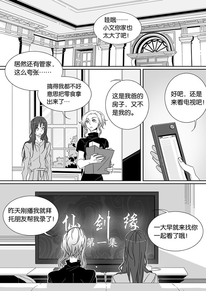 《男友男优》漫画最新章节第88章：免费下拉式在线观看章节第【3】张图片