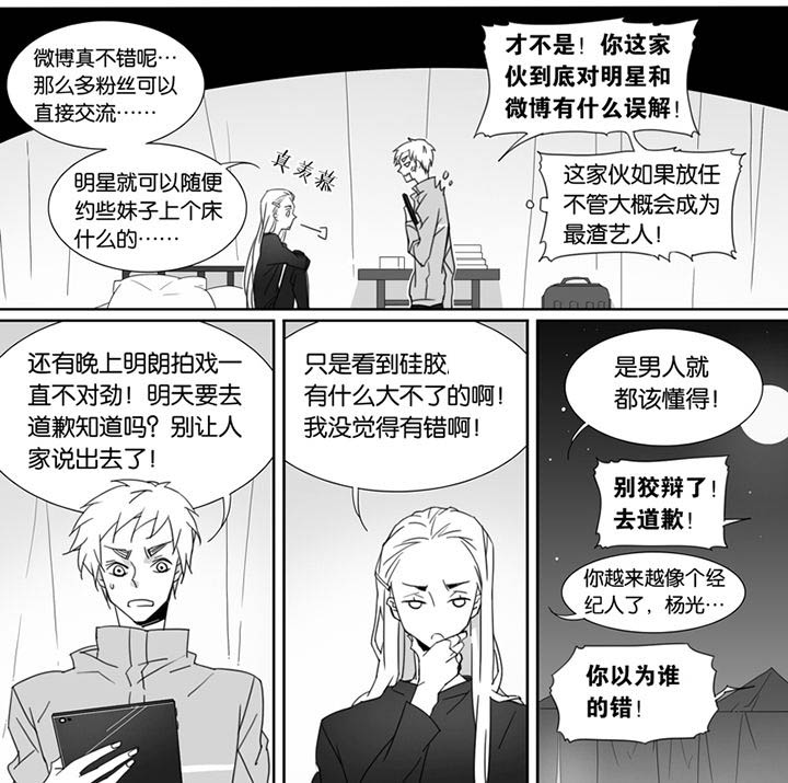 《男友男优》漫画最新章节第89章：免费下拉式在线观看章节第【1】张图片