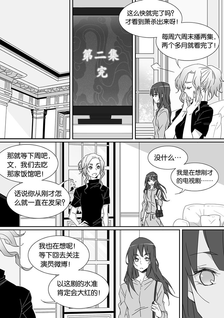 《男友男优》漫画最新章节第89章：免费下拉式在线观看章节第【5】张图片