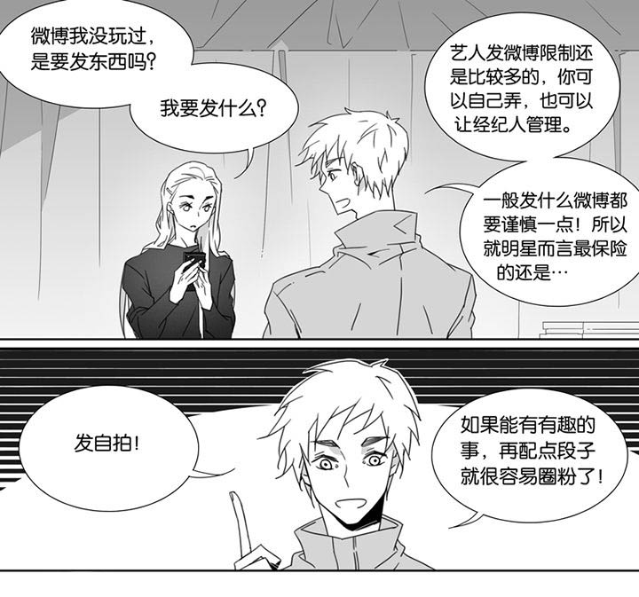 《男友男优》漫画最新章节第89章：免费下拉式在线观看章节第【2】张图片