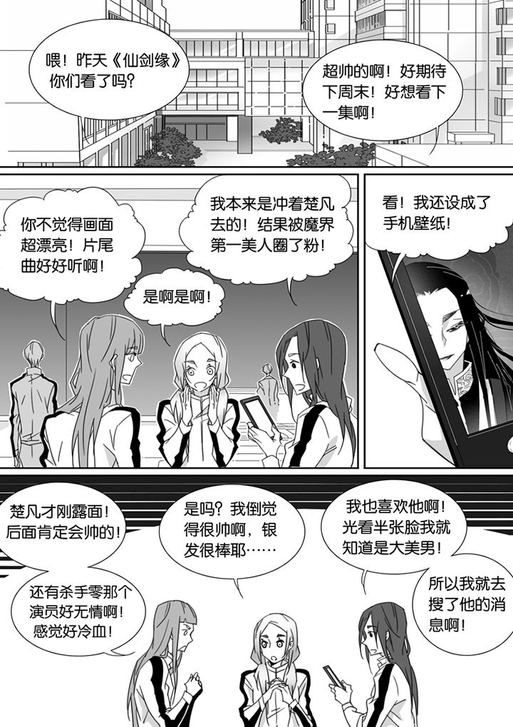 《男友男优》漫画最新章节第90章：免费下拉式在线观看章节第【8】张图片