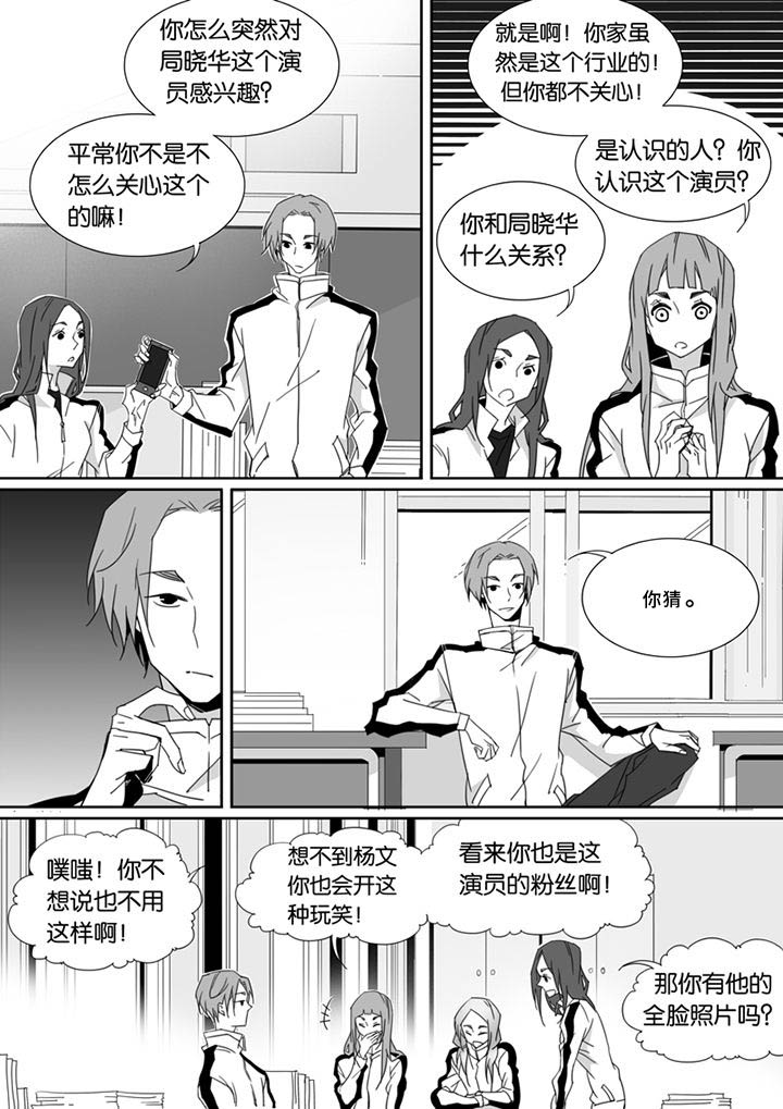 《男友男优》漫画最新章节第90章：免费下拉式在线观看章节第【6】张图片