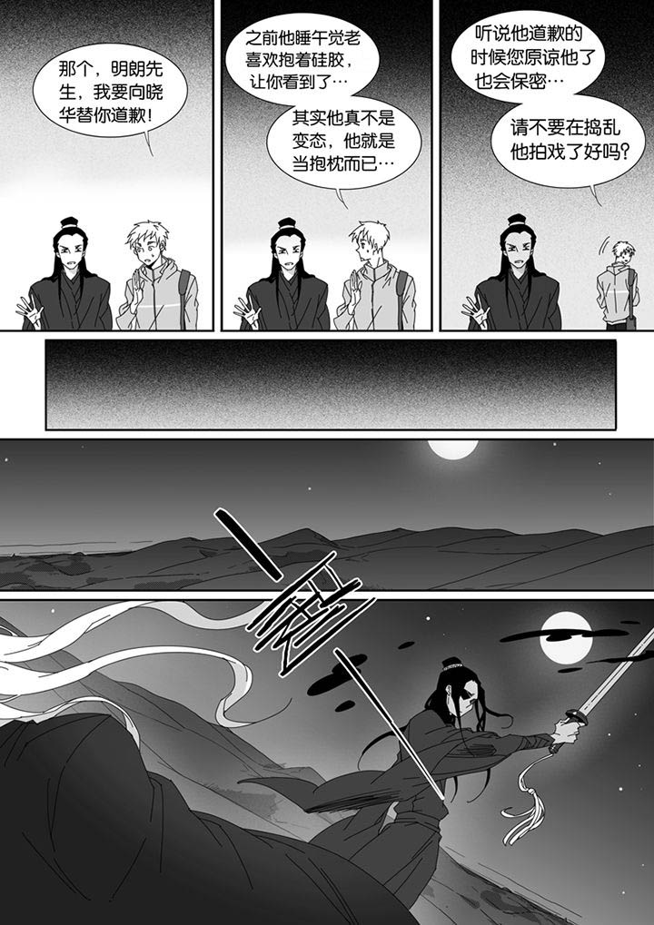 《男友男优》漫画最新章节第91章：免费下拉式在线观看章节第【2】张图片