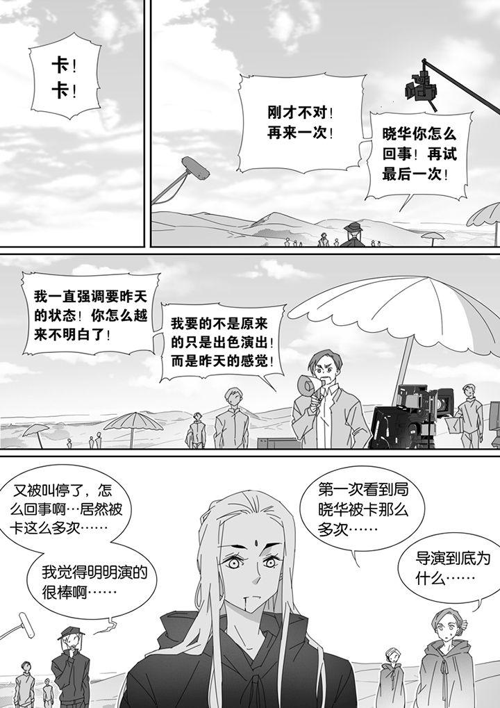 《男友男优》漫画最新章节第92章：免费下拉式在线观看章节第【1】张图片