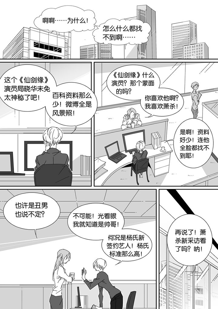 《男友男优》漫画最新章节第92章：免费下拉式在线观看章节第【3】张图片