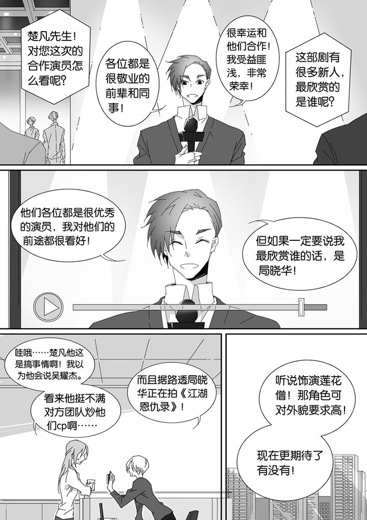 《男友男优》漫画最新章节第92章：免费下拉式在线观看章节第【2】张图片