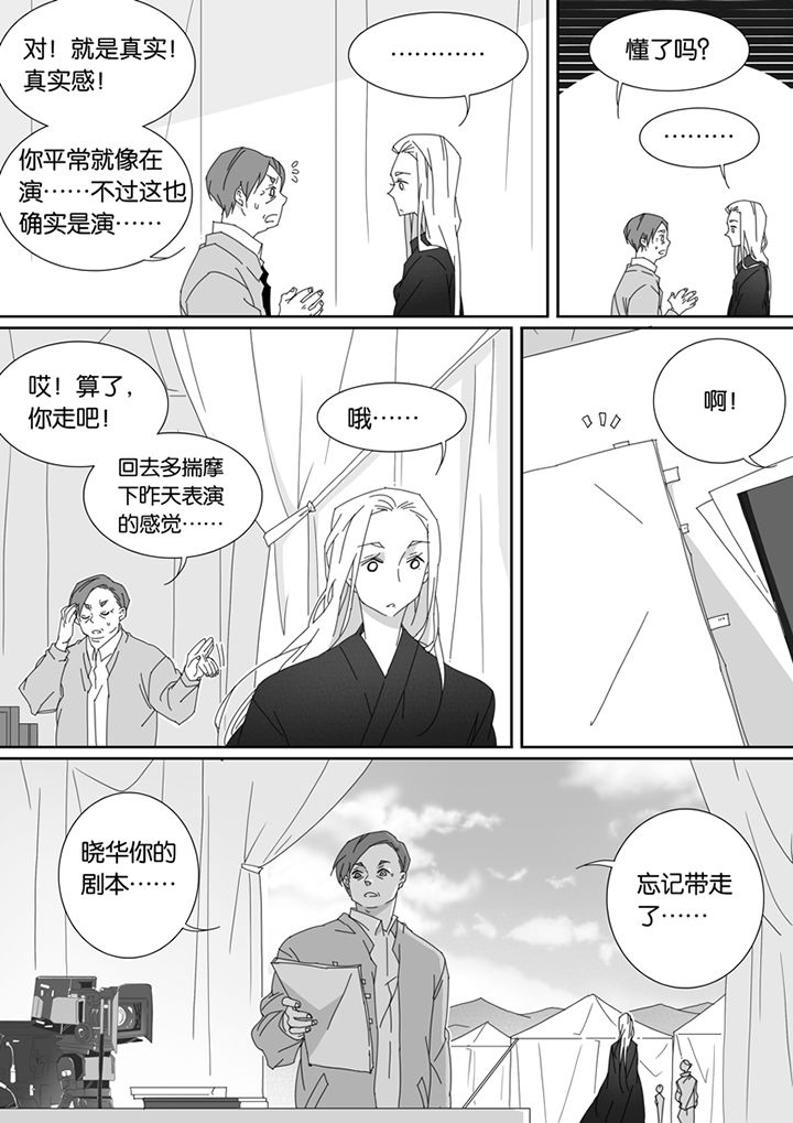 《男友男优》漫画最新章节第93章：免费下拉式在线观看章节第【4】张图片