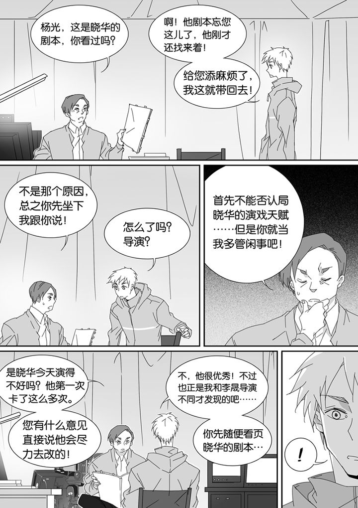 《男友男优》漫画最新章节第93章：免费下拉式在线观看章节第【2】张图片