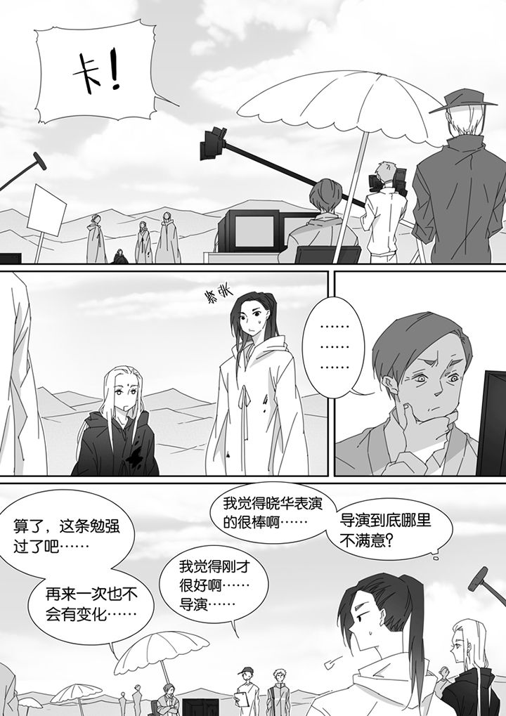 《男友男优》漫画最新章节第93章：免费下拉式在线观看章节第【6】张图片