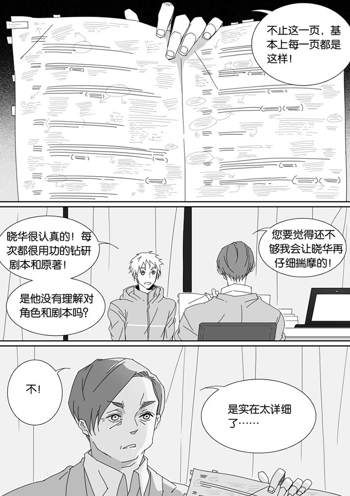 《男友男优》漫画最新章节第93章：免费下拉式在线观看章节第【1】张图片