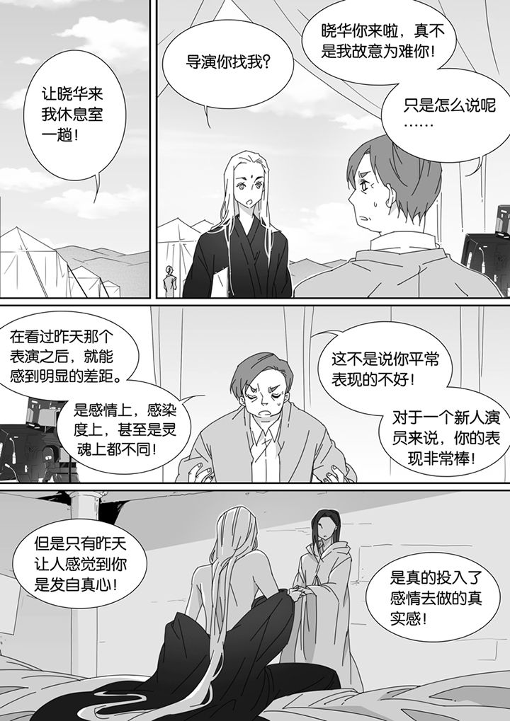 《男友男优》漫画最新章节第93章：免费下拉式在线观看章节第【5】张图片