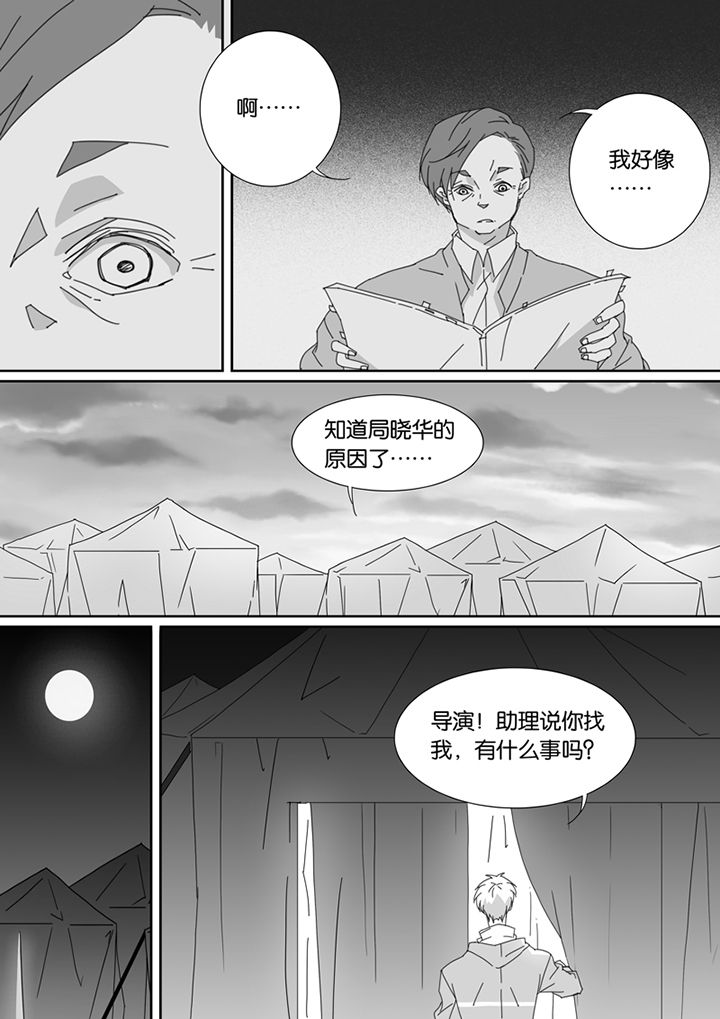 《男友男优》漫画最新章节第93章：免费下拉式在线观看章节第【3】张图片