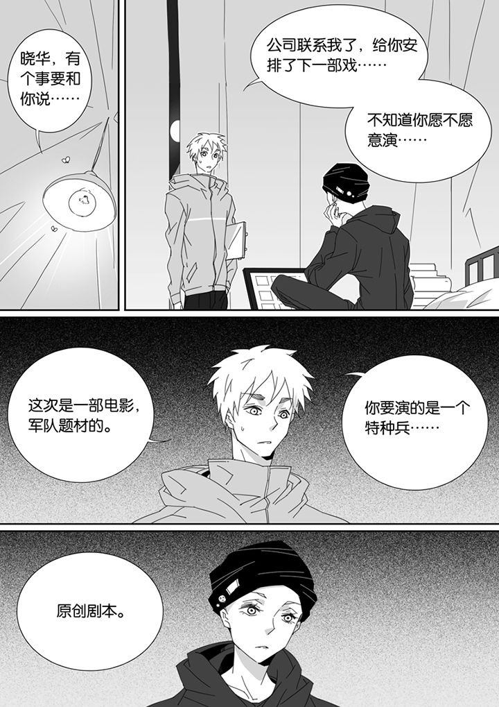 《男友男优》漫画最新章节第94章：免费下拉式在线观看章节第【2】张图片