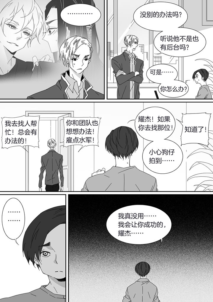 《男友男优》漫画最新章节第95章：免费下拉式在线观看章节第【6】张图片