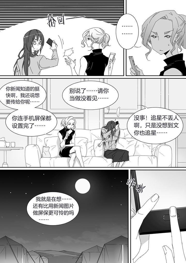 《男友男优》漫画最新章节第95章：免费下拉式在线观看章节第【2】张图片