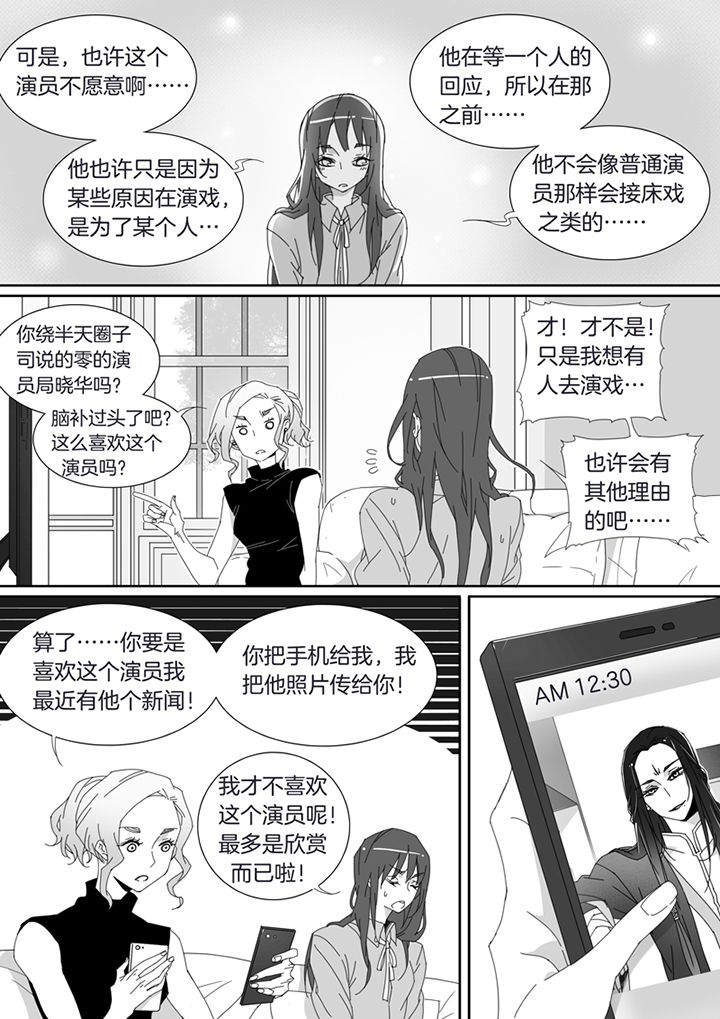 《男友男优》漫画最新章节第95章：免费下拉式在线观看章节第【3】张图片