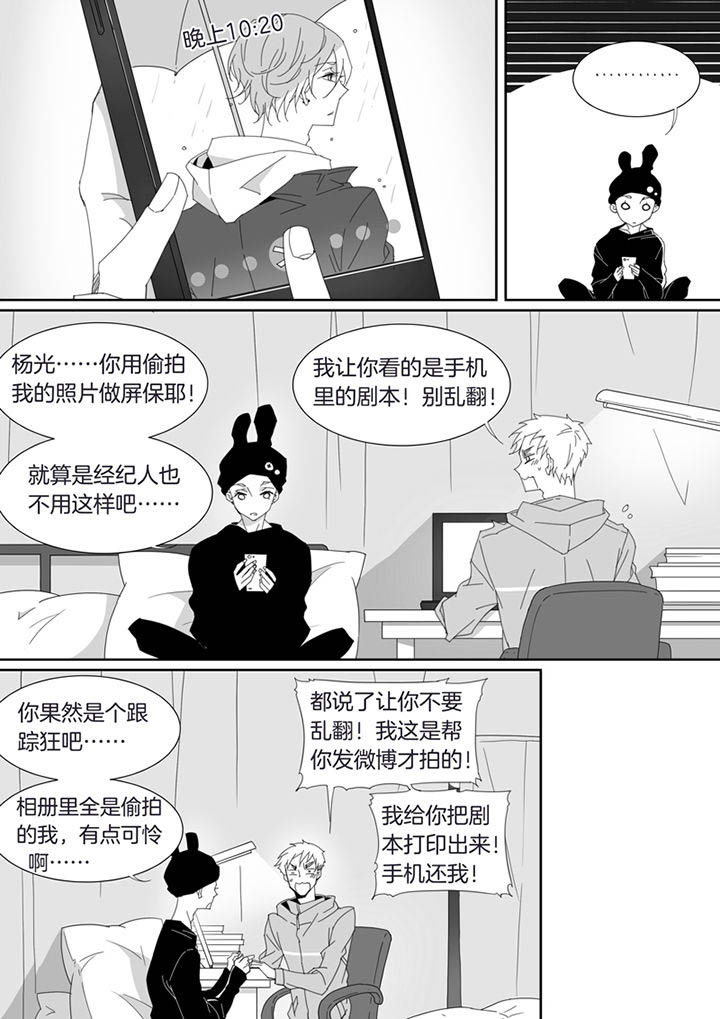 《男友男优》漫画最新章节第95章：免费下拉式在线观看章节第【1】张图片