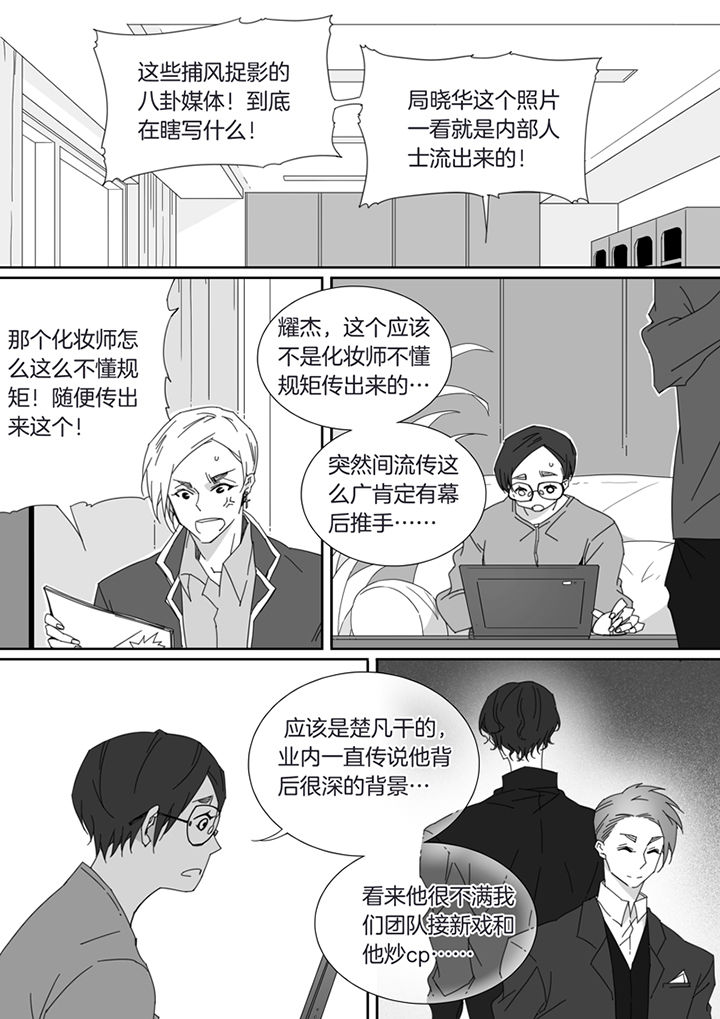 《男友男优》漫画最新章节第95章：免费下拉式在线观看章节第【8】张图片