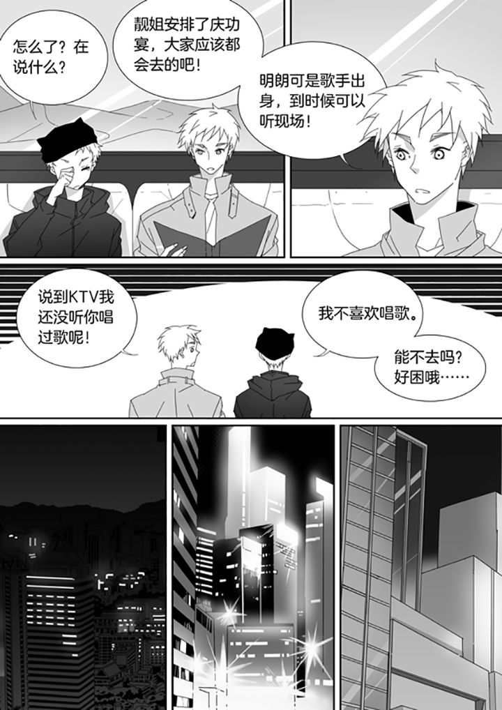 《男友男优》漫画最新章节第96章：免费下拉式在线观看章节第【3】张图片