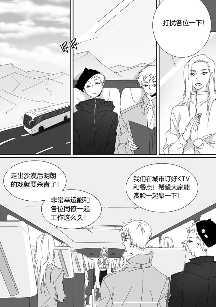 《男友男优》漫画最新章节第96章：免费下拉式在线观看章节第【4】张图片