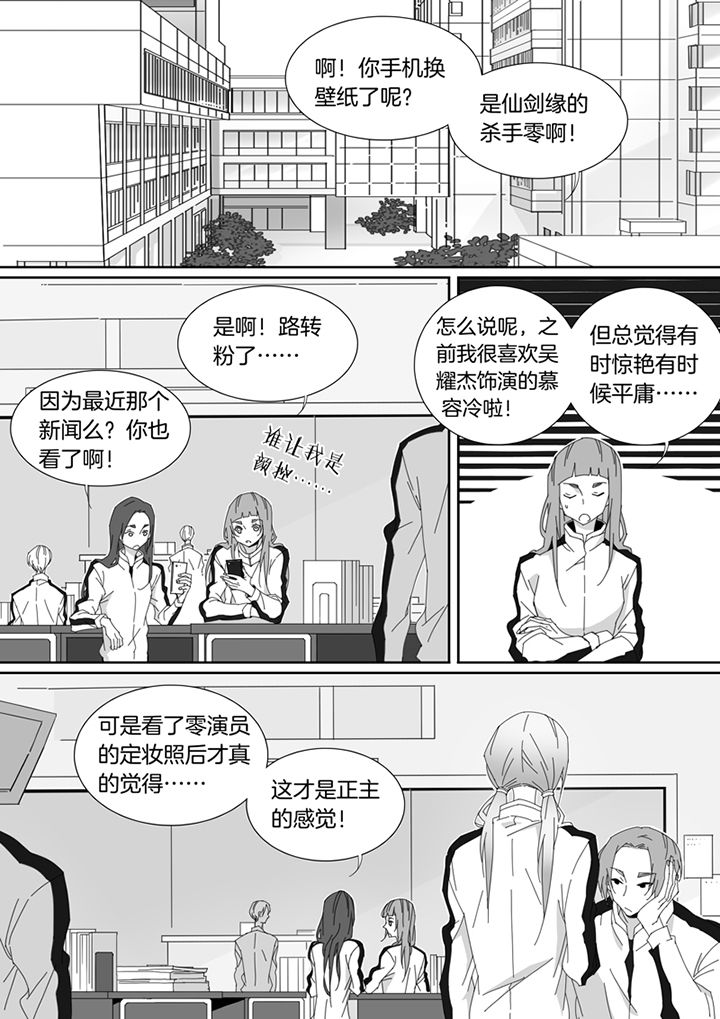 《男友男优》漫画最新章节第96章：免费下拉式在线观看章节第【8】张图片