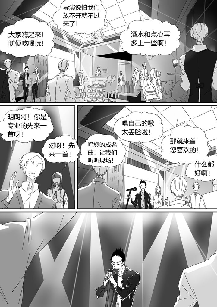 《男友男优》漫画最新章节第96章：免费下拉式在线观看章节第【2】张图片