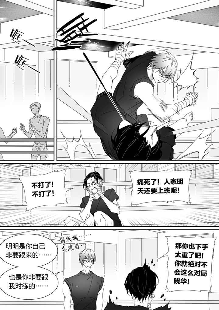 《男友男优》漫画最新章节第97章：免费下拉式在线观看章节第【3】张图片