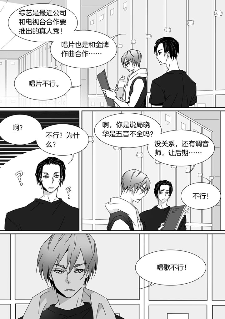 《男友男优》漫画最新章节第97章：免费下拉式在线观看章节第【1】张图片