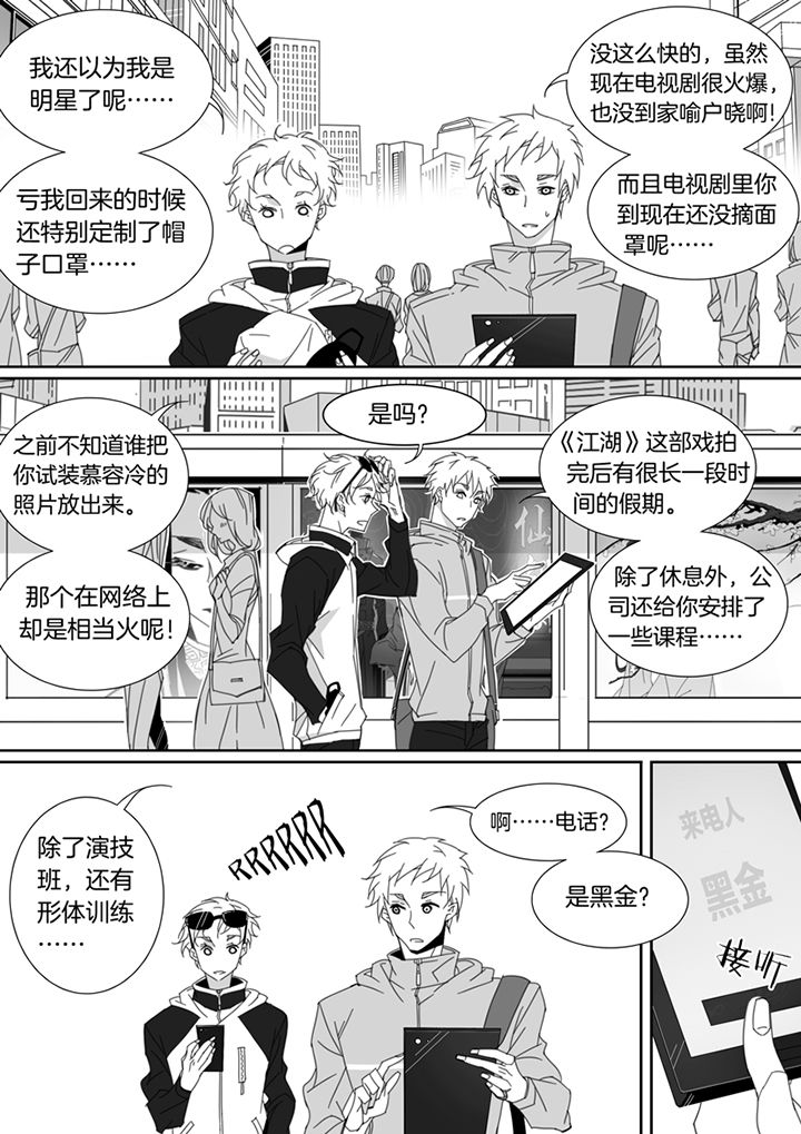 《男友男优》漫画最新章节第100章：免费下拉式在线观看章节第【7】张图片