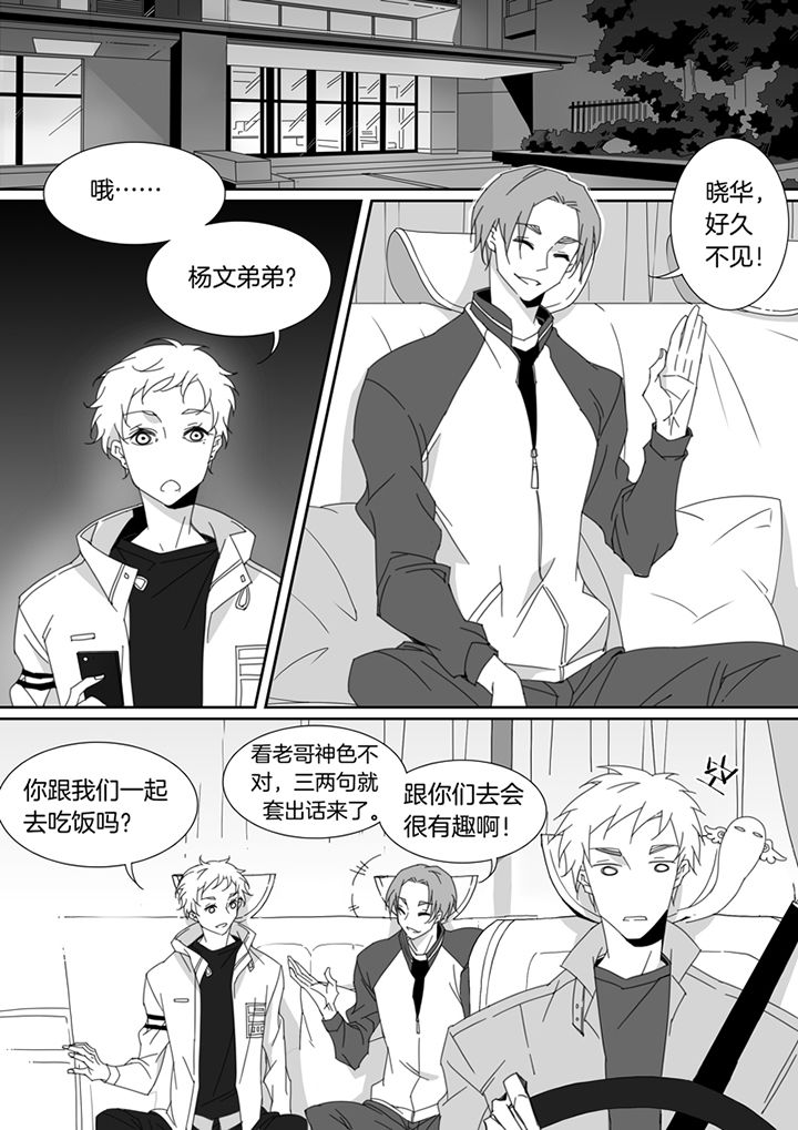 《男友男优》漫画最新章节第100章：免费下拉式在线观看章节第【5】张图片