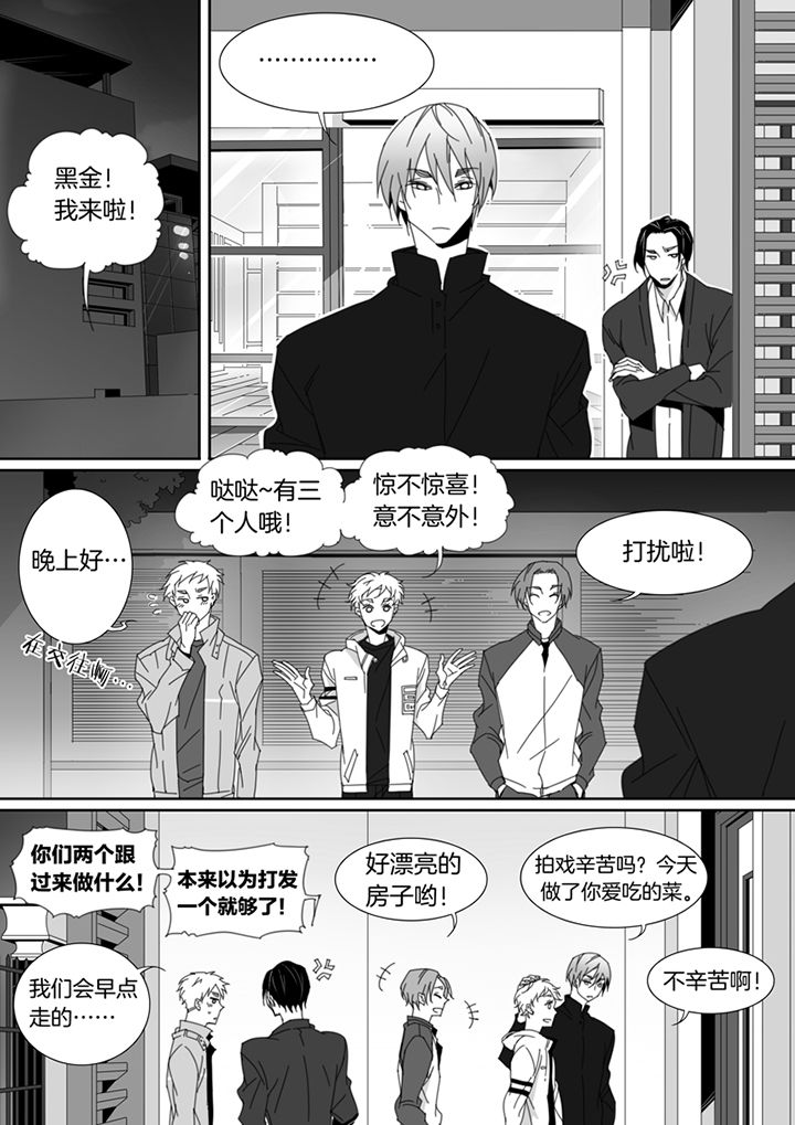 《男友男优》漫画最新章节第100章：免费下拉式在线观看章节第【4】张图片