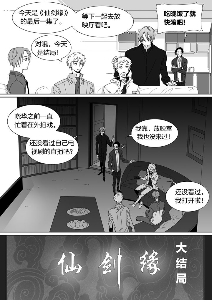 《男友男优》漫画最新章节第100章：免费下拉式在线观看章节第【1】张图片